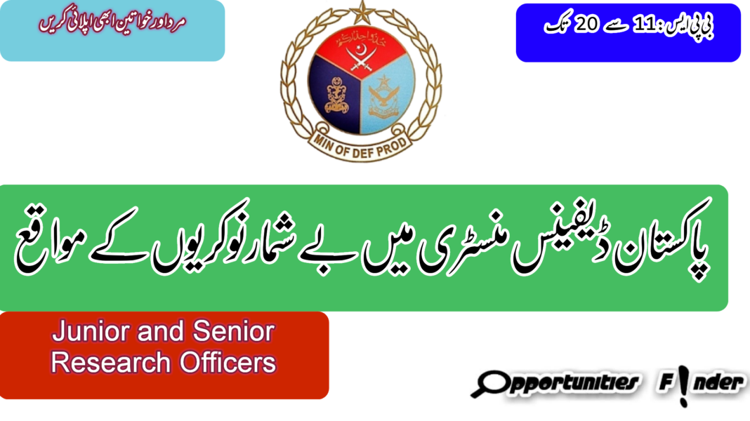 Pakistan Defence Ministry Jobs