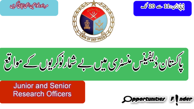 Ministry of Defence Latest Jobs 2022