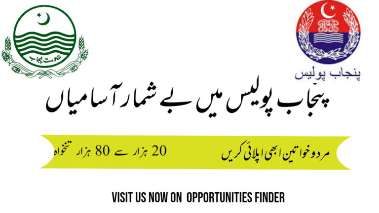  Punjab Police Latest jobs 2022