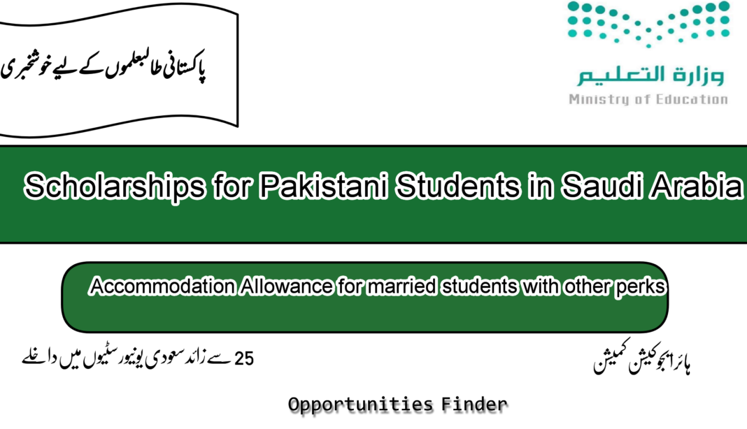 Scholarships for Pakistani Students in Saudi Arabia HEC Scholarships 2022-2023