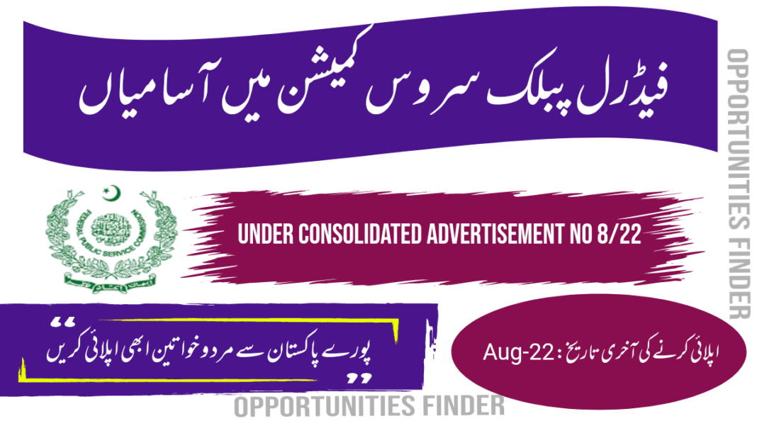 FPSC Latest Jobs 2022 Advertisement no 8/22