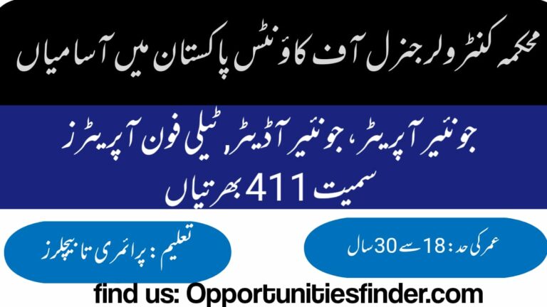 Department of Controller General Accounts Pakistan Latest Positions 2022| CGA 411 Vacancies