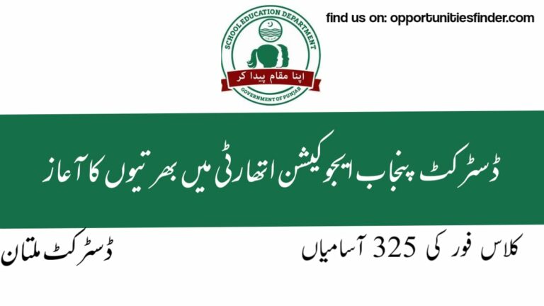 District Education Authority Jobs 2022| Class 4 (BPS-4 to BPS-1) Multan district