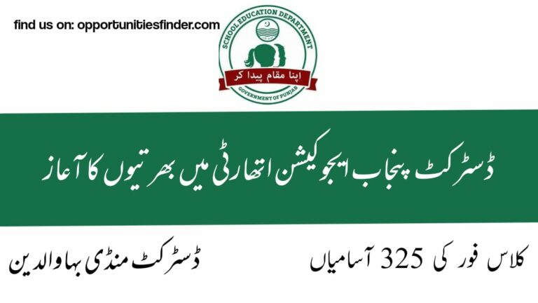 District Mandi Bahauddin Education Authority Jobs 2022| Mandi Bahauddin DEA Jobs