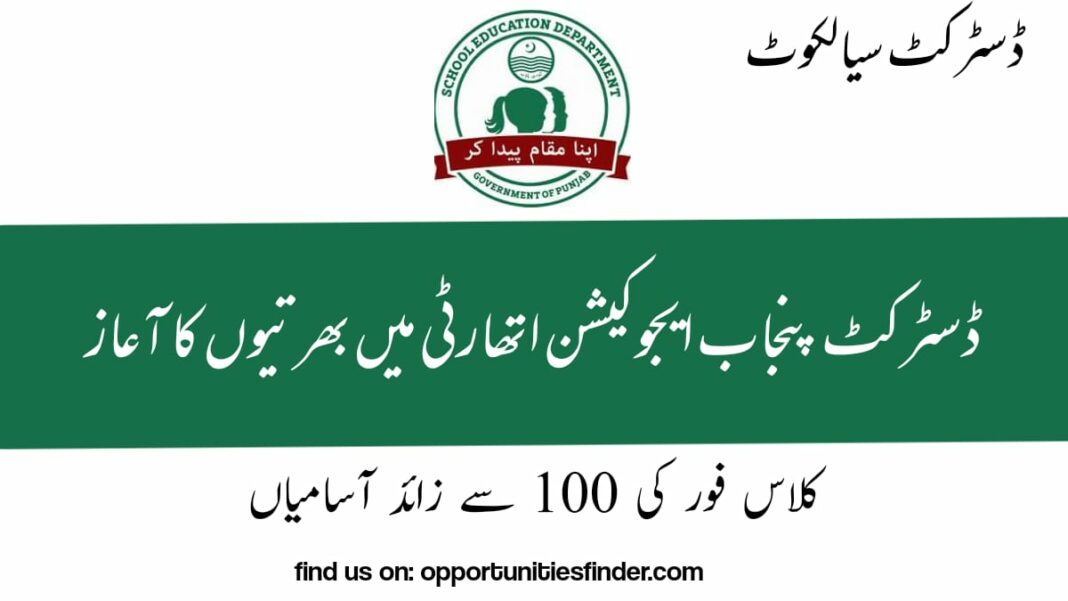 District Sialkot Education Authority Jobs DEA Sialkot Jobs 2022