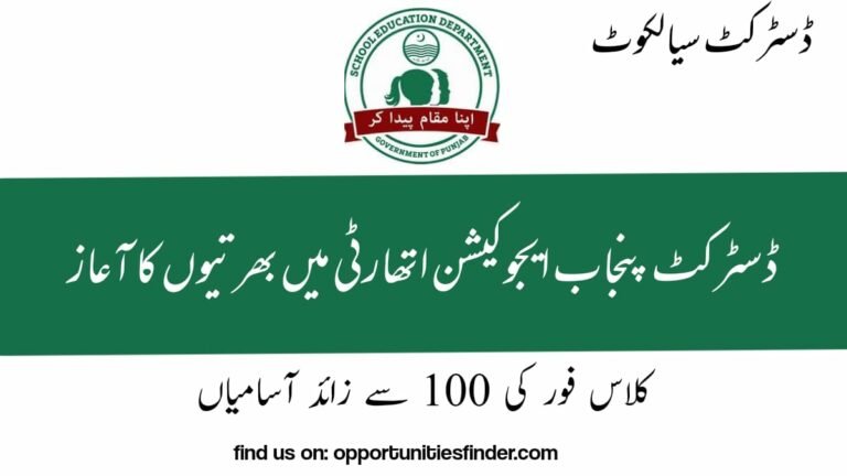 District Sialkot Education Authority Jobs | DEA Sialkot Jobs 2022