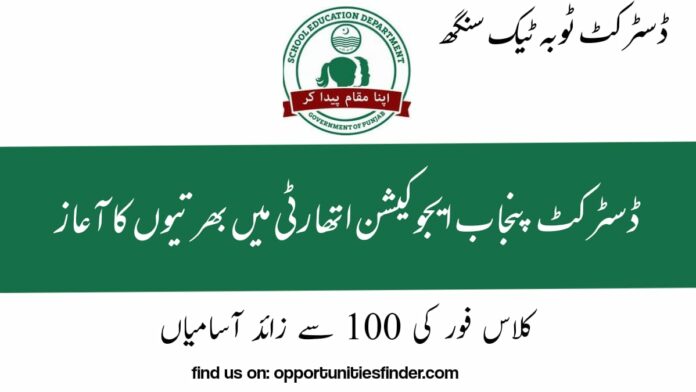 District Toba Tek singh Education Authority Jobs DEA Jobs 2022