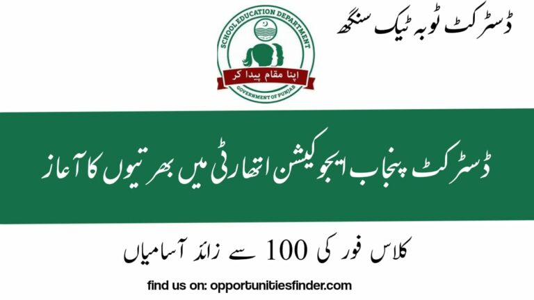 District Toba Tek singh Education Authority Jobs | DEA Jobs 2022