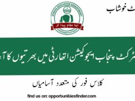 Khushaab DEA Jobs 2022