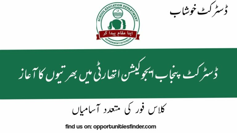 District Khushaab Education Authority Jobs | DEA Khushaab Jobs 2022