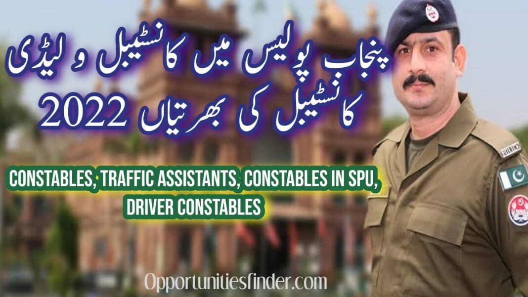 Punjab Police Constables & Lady Constables