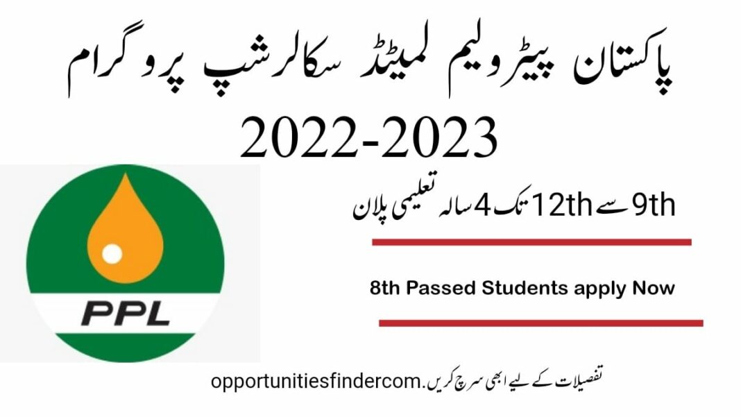 Pakistan Petroleum Limited Scholarship Scheme 2022-2023