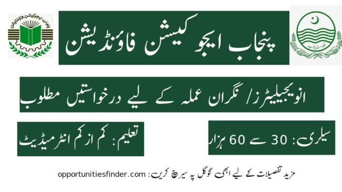 Punjab Education Foundation Invigilators Opportunities 2022