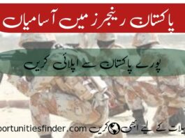 Pakistan Rangers Jobs 2022 Pak Rangers Career Oportunities