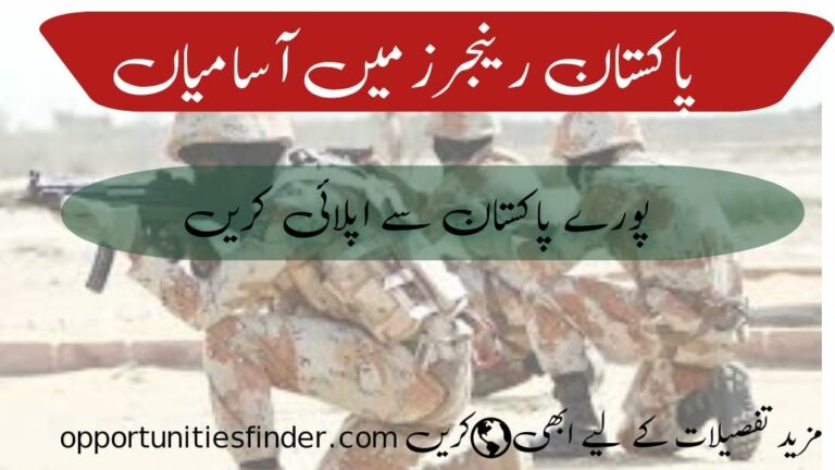 Pakistan Rangers Jobs 2022| Pak Rangers Career Opportunities