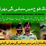 Join Pak Army as Solider Latest Sapahi Positions 2023