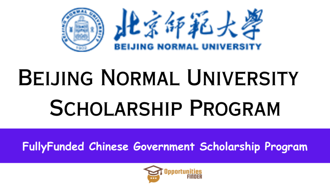 Beijing Normal University Scholarship Program
